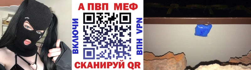 A-PVP Crystall  Купить  Татарск 