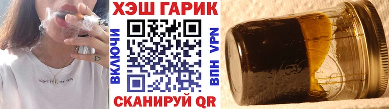 ГАШИШ Cannabis  Купить закладки  Татарск 