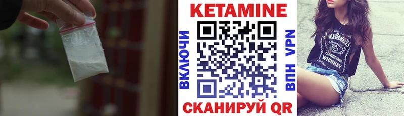 КЕТАМИН VHQ  Купить где  Татарск 