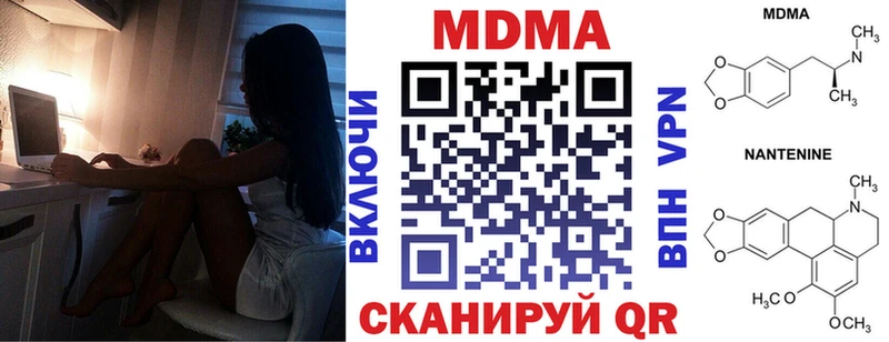 МДМА молли  Купить где  Татарск 