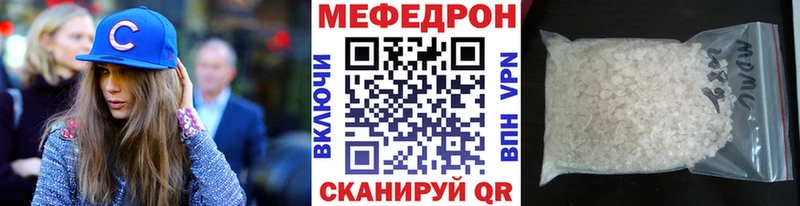 Мефедрон VHQ  Купить закладки  Татарск 