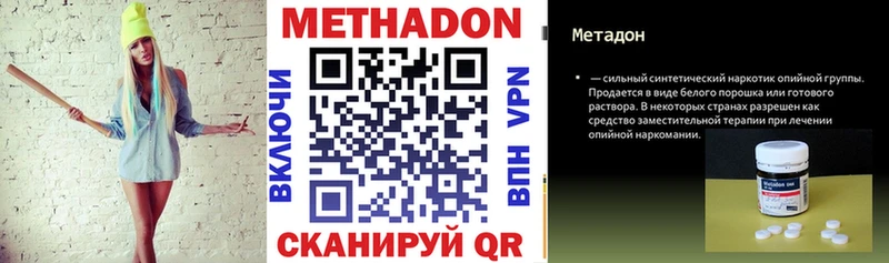 МЕТАДОН кристалл Купить Татарск
