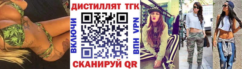 Купить  Татарск  Дистиллят ТГК вейп с тгк 